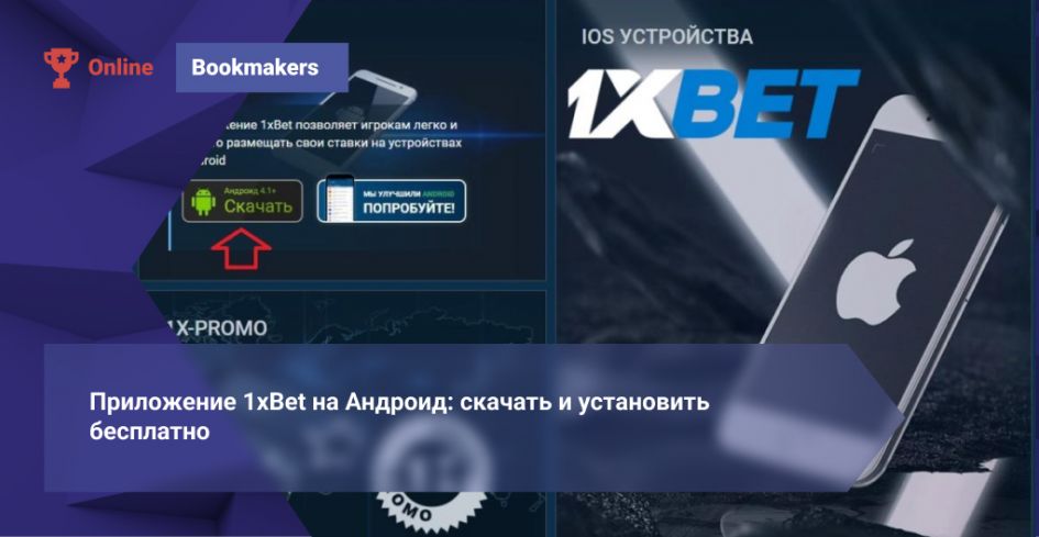 1xBet Korea Download APP — How to Install, Use and Secure the 1xBet Mobile Experience